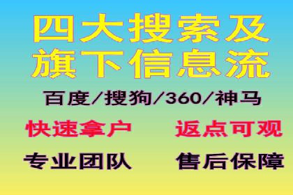 深度解析信息流广告代理的五大成功策略